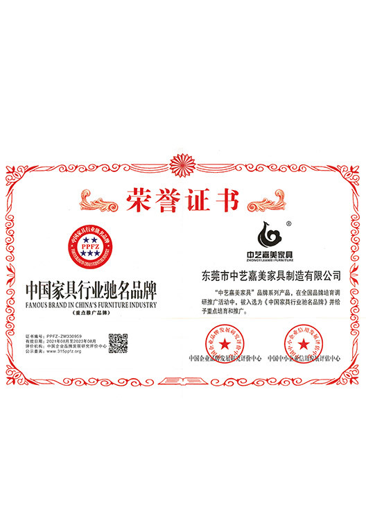 中國(guó)家具行業馳名品牌 中國(guó)家具行業馳名品牌
