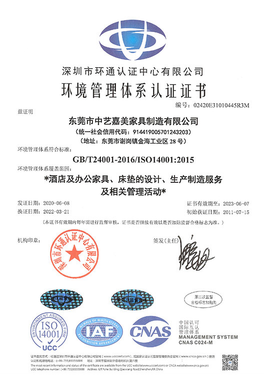 環境管理體系認證證書-LSO14001:2015 環境管理體系認證證書-LSO14001:2015