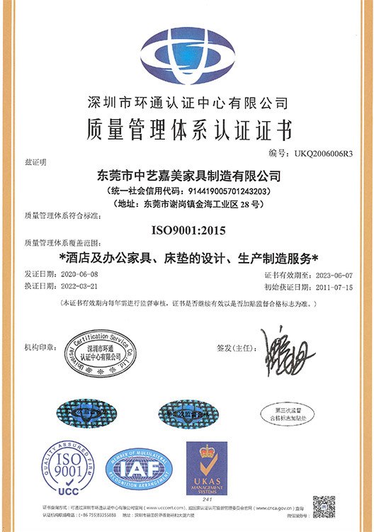 質量管理體系認證證書-LSO9001:2015 質量管理體系認證證書-LSO9001:2015